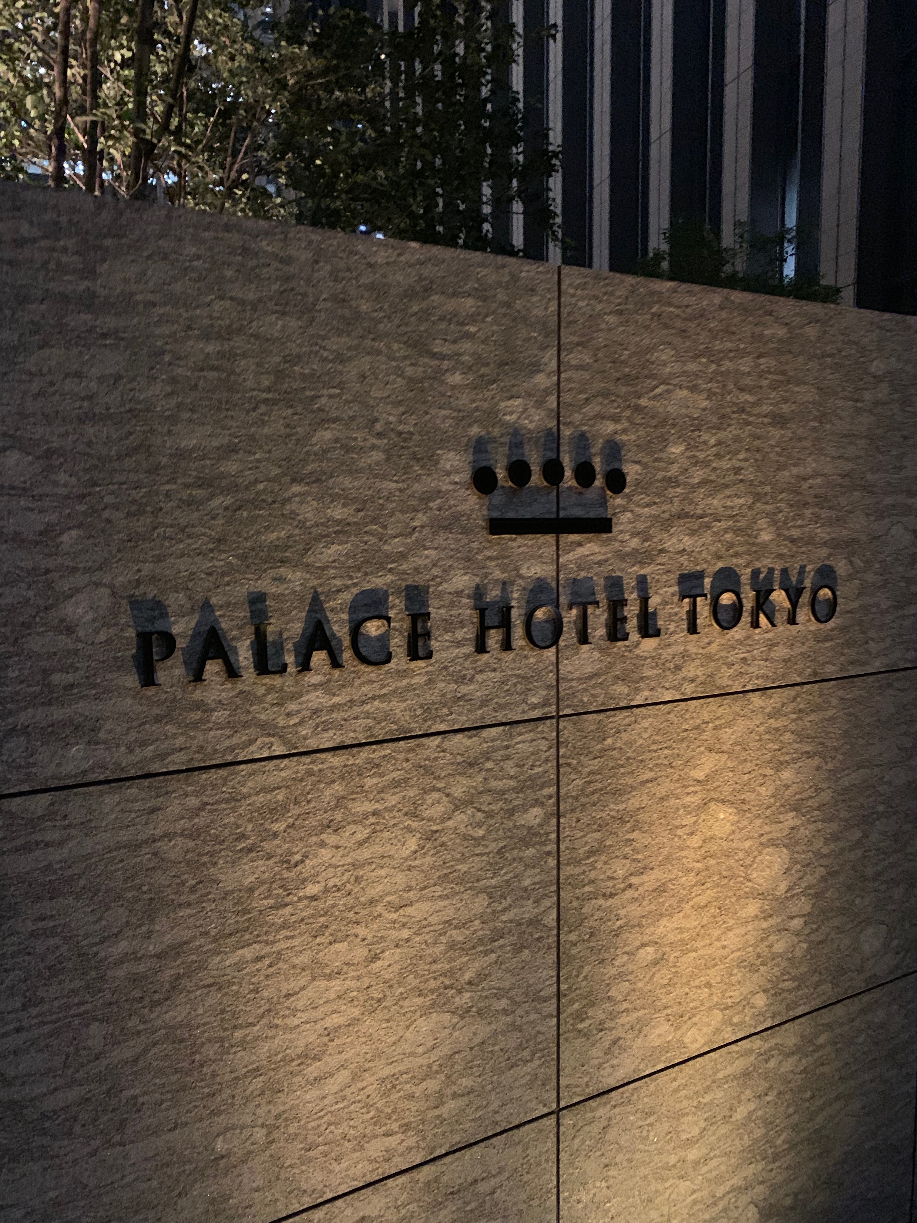 Rosso大忘年会 パレスホテル東京 Palace Hotel Tokyo Grand Kitchen 西荻窪 美容室 ロッソ Rosso大忘年会 パレスホテル東京 Palace Hotel Tokyo Grand Kitchen 西荻窪 美容室 ロッソ